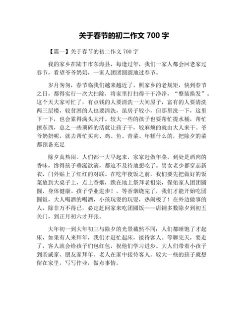 我家的三个“昆虫”_700字