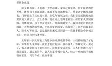 我家的三条“虫”_700字