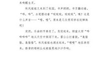 [秋天的童话]秋之歌_250字