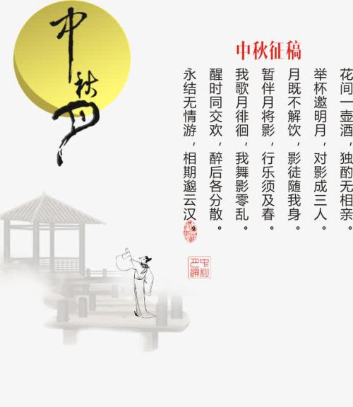 [中秋节散文]令人难忘的中秋节_1200字