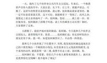 初一议论文：祖国在我心中_550字