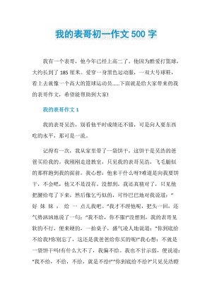 第一个ace论文：“快乐”_500字