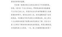 初一议论文：不是所有爱情，都要轰轰烈烈_900字