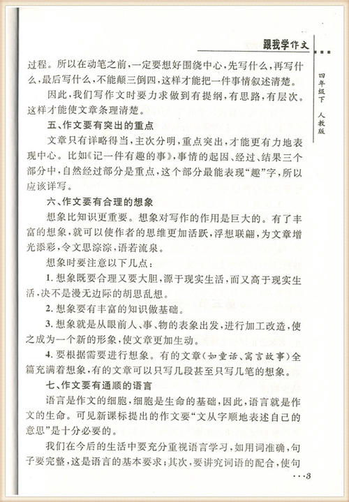 第一个ace论文：信用_700字