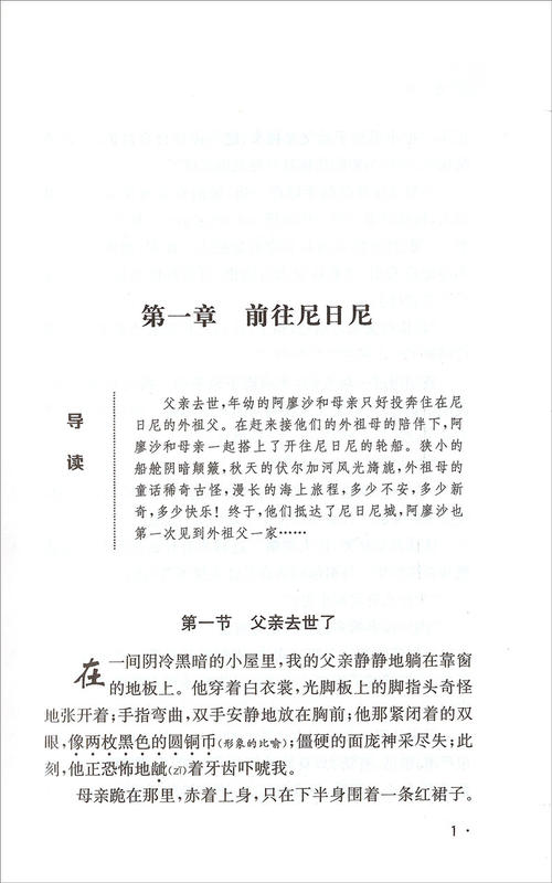 第一王牌：选择生活的决定_650字