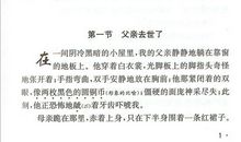 初一议论文：选择决定人生_650字