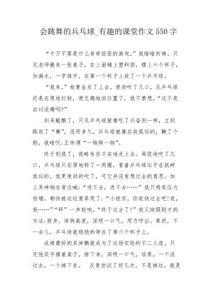 第一篇论文：阅读兴趣_750字