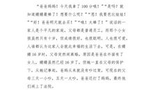 初一议论文：关于父母离婚_750字