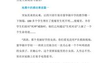 初一议论文：阳光下成长_700字