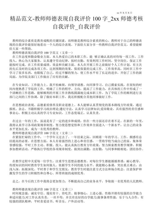 一旦我们习惯了_100字