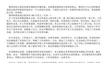 曾经的我们_100字