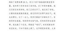 关于学校的作文：在学校的一天_750字