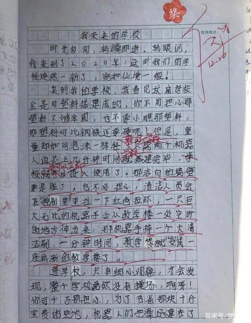 关于学校的作文：学校，你改变了_750字