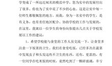 关于学校的作文：致学校_1000字