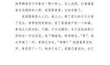 关于学校的作文：学校，母亲_700字