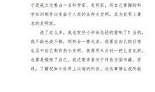 初一议论文：我的理想_700字