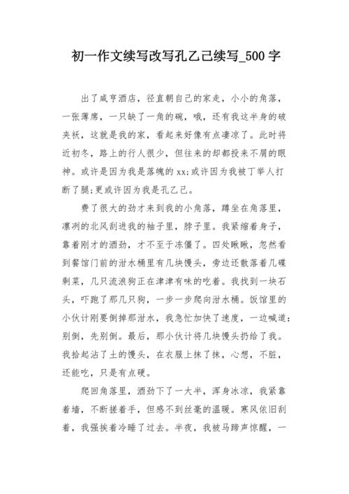 关于学校的作品：学校，是看世界的方式_500字
