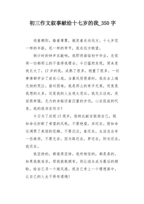 我的高中并不累 -  350字