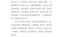 我的高中不累_350字