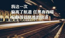 琐碎的片断_250字