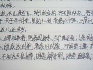 [八月一篇文章]我的暑假生活 - 练习书法_800字