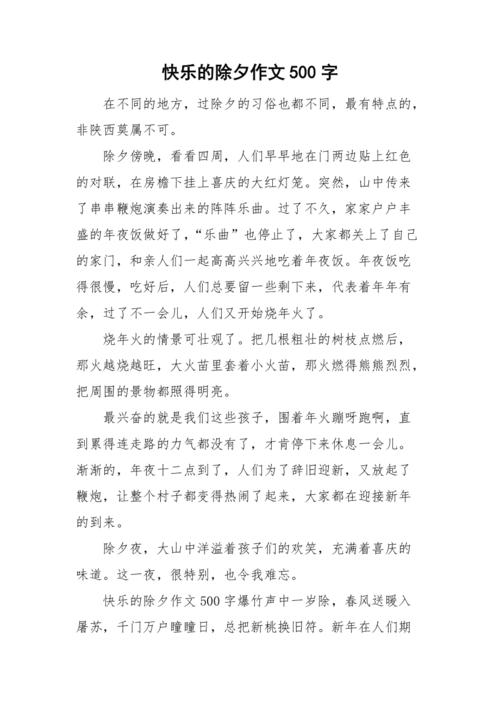 孤独的增长_500字