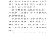 寂寞中成长_500字