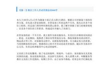 美好的日子_800字