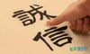诚信的排比句