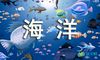 对海洋的优美句子