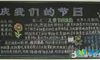 儿童节黑板报内容