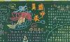 中秋节小学黑板报设计图