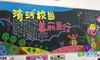 校园卫生主题黑板报