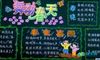 一年级的春季黑板报