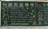弘扬民族精神黑板报版面设计