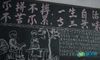 黑板报的标题设计指导