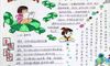 小学生以读书为主题的手抄报