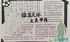 足球运动的手抄报