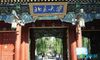北京大学图片