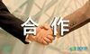 合作办厂的协议书