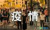 疫情防控小学作文