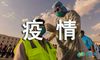 疫情防控征文