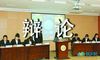 辩论赛策划书