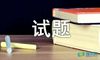 《人生》习题及参考答案