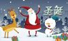 圣诞英语作文