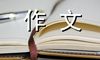 静静的时光-随笔作文550字