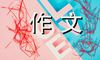 伴我成长的声音作文800字