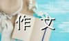 把月亮写进青春里作文800字