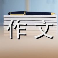 刷油漆组成600字