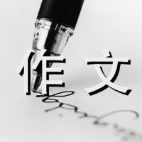 这些向日葵最美丽的构成600字
